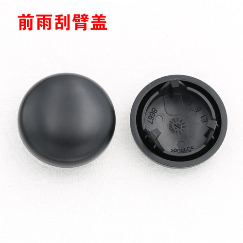 启辰D50 D60 R50 R50X前雨刷器雨刮摇臂杆盖子帽子盖帽原厂配件