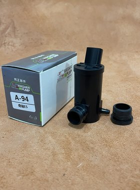 适用于奇瑞瑞麟M1M2喷水壶电机马达前雨刮器挡风玻璃水洗涤泵马达