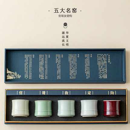五大名窑茶杯伴手礼故宫文创商务礼品定制高档礼盒送客户实用礼物