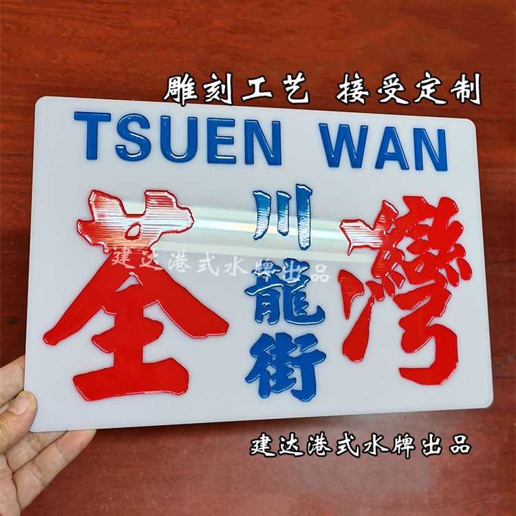 定制汽车摆件港式复古雕刻