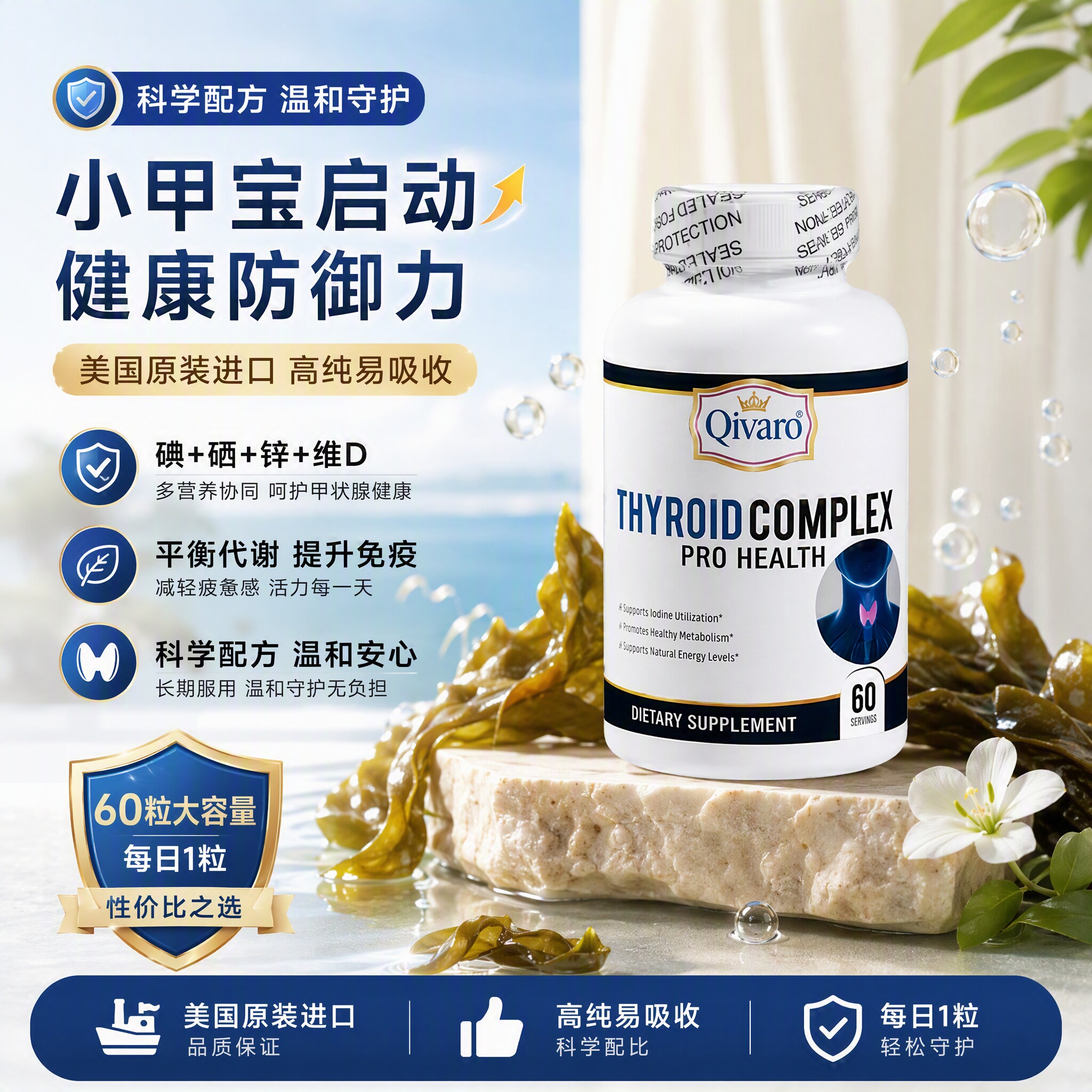 Qivaro甲腺健康猫爪胶囊美国正品