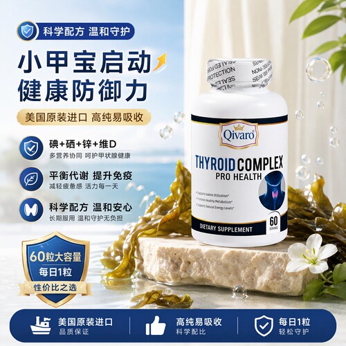 Qivaro甲腺健康猫爪胶囊美国正品