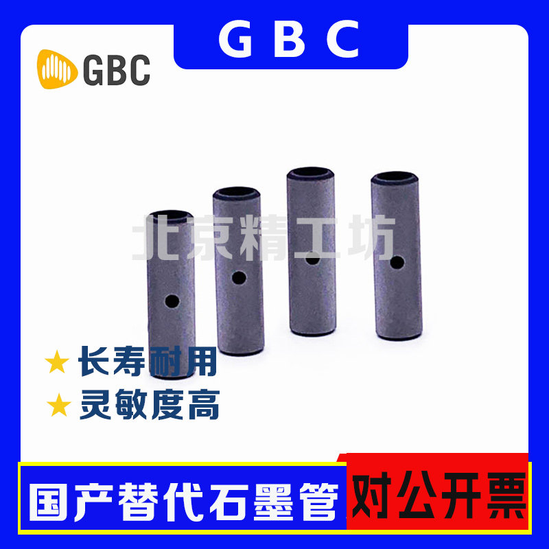 99-0059-00/99-0060-00澳大利亚GBC原装原子吸收石墨管十支装