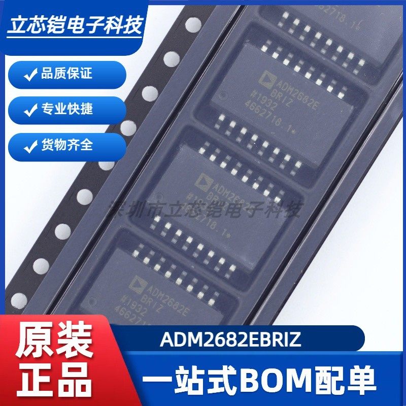 原装正品ADM2682EBRIZ ADM2682 封装SOP-16 数字隔离器 全新原装