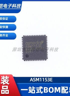 全新原装 ASM1153E QFN-48封装 6Gbps超高速USB转SATA桥接IC 芯片