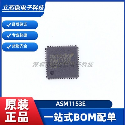 全新原装USB转SATA桥接IC芯片