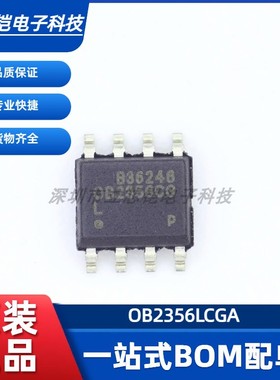 全新原装 OB2356LCGA OB2356CG SOP-8 On-Bright昂宝 电源管理IC