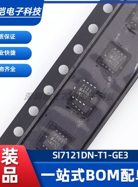 原装正品 SI7121DN-T1-GE3 P沟道SI7121DN SI7121 7121 QFN可直拍