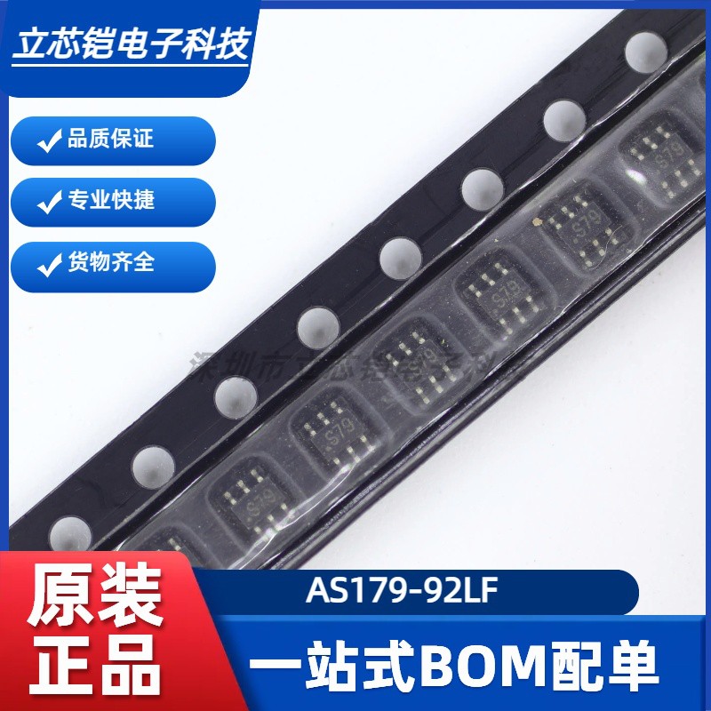 原装正品 贴片 AS179-92LF SOT-363 单刀双掷(SPDT)RF开关芯片