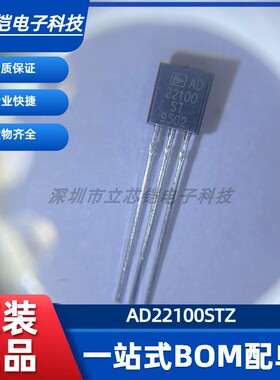 原装正品 AD22100STZ 温度传感器 ±1°C 模拟接口 TO-92 3针全新