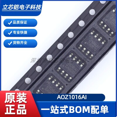 SOP-8全新原装贴片线性稳压器