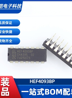 全新原装进口 HEF4093BP HEF4093 DIP16 四2输入与非施密特触发器