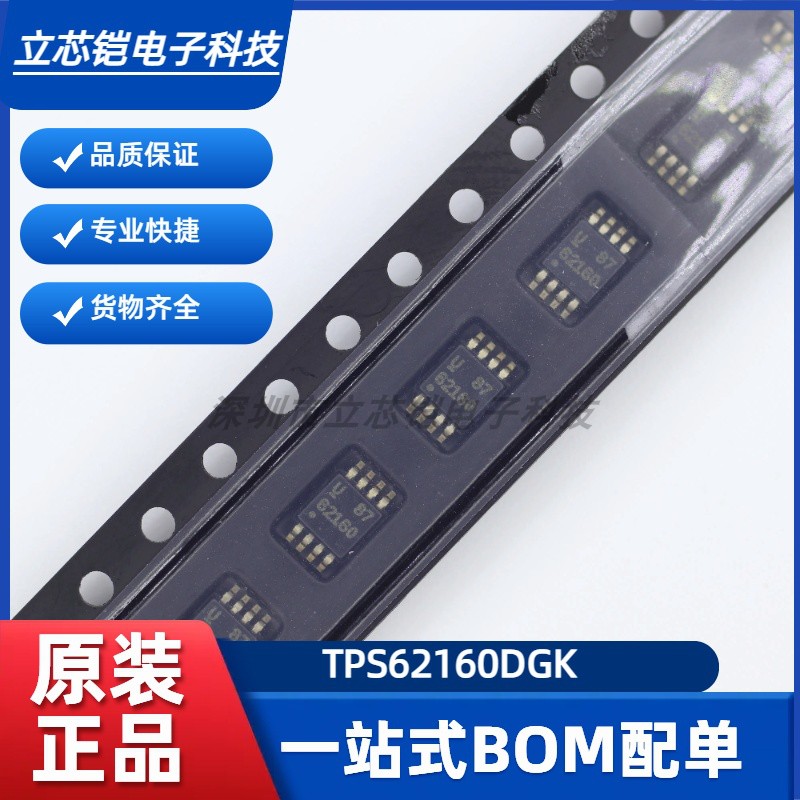 TPS62160DGK丝印MSOP-8芯片
