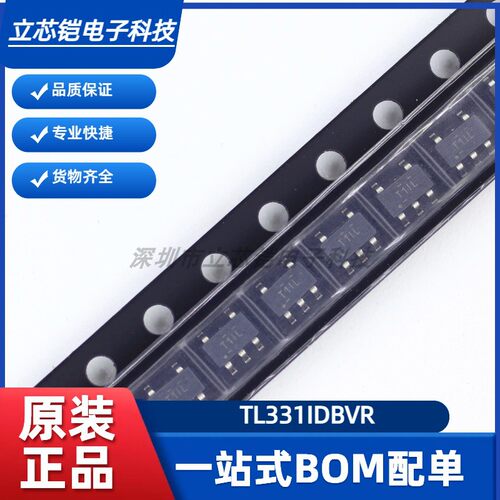 原装正品 贴片 TL331IDBVR SOT-23-5 高压单路差分电压比较器芯片