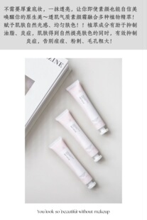 素颜气质霜特别是针对毛孔粗大容易长闭口粉刺的敏感肌