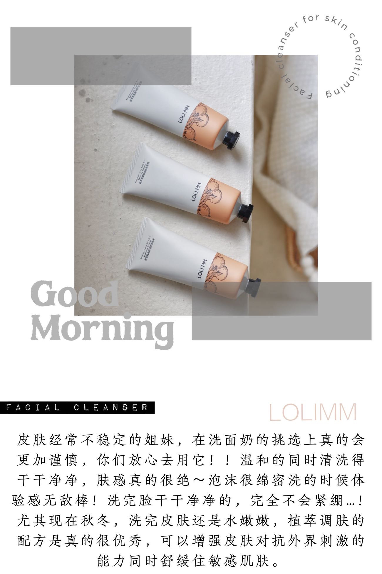 富含神经酰胺复合氨基酸抗氧化的洗面奶针对毛孔粗大毛孔出油频繁