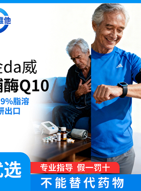 辅酶Q10粉金da威CoQ10，99.9%脂溶辅酶Q10科研出口
