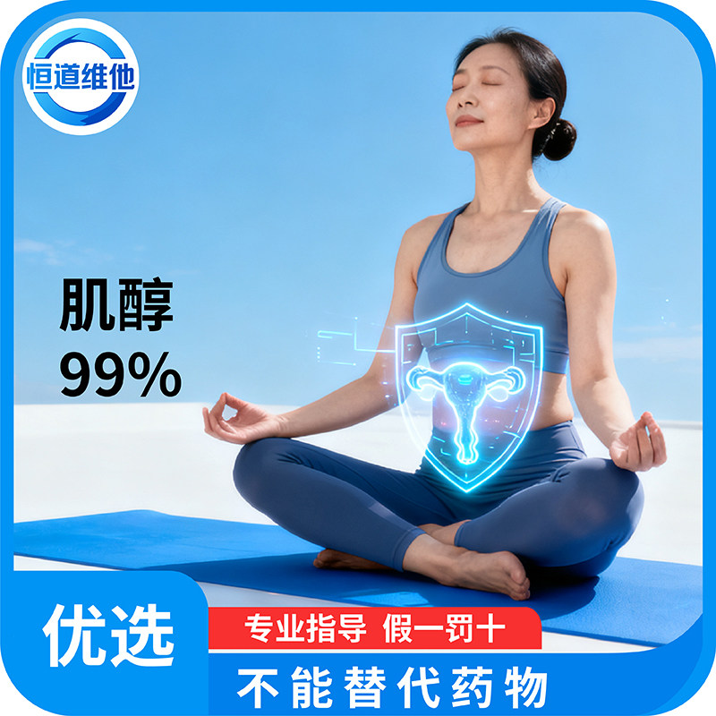 食品级肌醇原料500g装