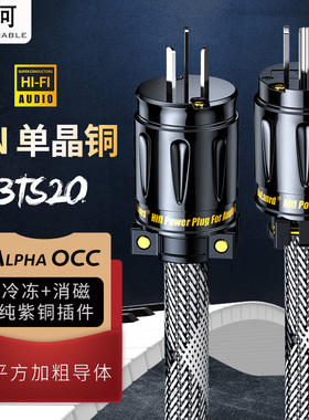 古河3TS20发烧级6N单晶铜CD功放解码音响hifi美标国标英标电源线