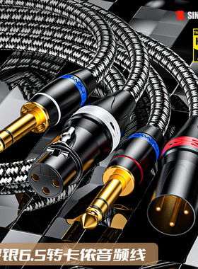 MOVE ON M100镀银6.5mm转卡侬音频线音箱线3.5mm电容麦So8话筒线