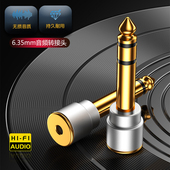 DK635镀金6.5转3.5母转6.35mm大三芯公电钢琴耳机无损音频转接头