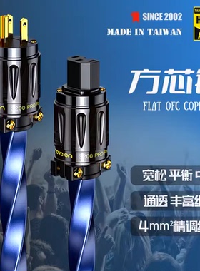 Tanner发烧6N方芯无氧铜HIFI音响功放解码美标国标英标8字电源线