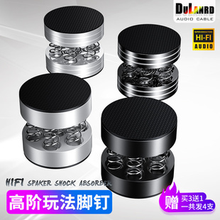 铝合金弹簧避震脚钉功放音箱音响机箱CD胆机低音炮减震脚垫消震钉