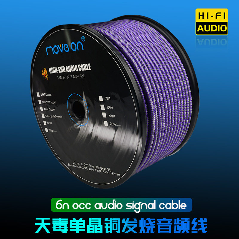 TanDu天毒台湾进口6N单晶铜OCC音频信号线XLR平衡头卡侬DIY散装线