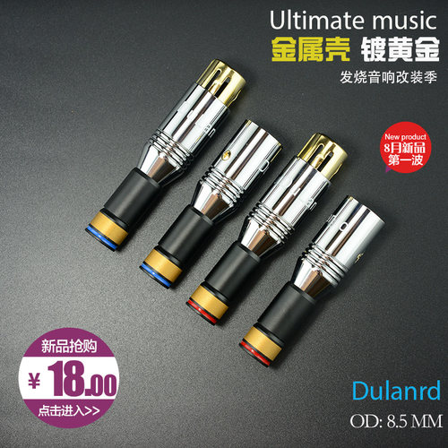 Dulanrd磷铜镀金三芯焊接式XLR卡侬平衡麦克风话筒音频信号线插头