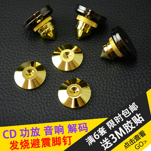 黄铜脚钉与黄铜垫片减震脚钉