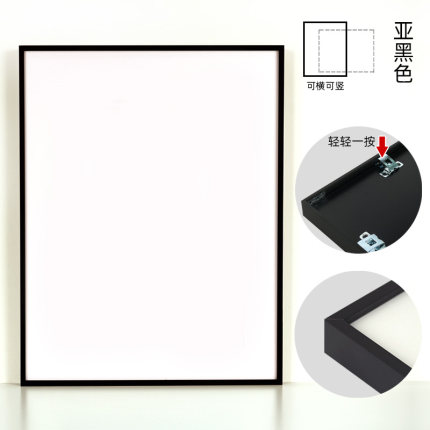 黑色长方形空白相框挂墙铝合金画框装裱定制空框4k8k裱画框金属框