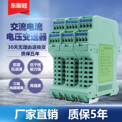 电流输出420ma信号隔离器