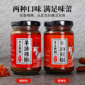 羊油辣子手工自制烩面调料羊肉汤砂锅米粉饸饹面火锅专用