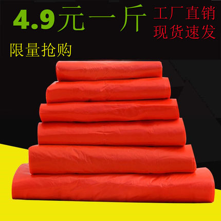 红色塑料袋背心袋加厚手提袋打包商用食品袋购物方便袋一次性胶袋