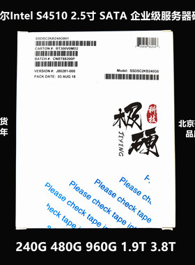 Intel/英特尔S4510 4520 SATA3固态硬盘2.5寸480G 960G 1.9T 3.8T