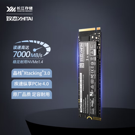 致态TiPlus7100系列 512GB 1TB 2TB SSD固态硬盘 NVMe M.2接口