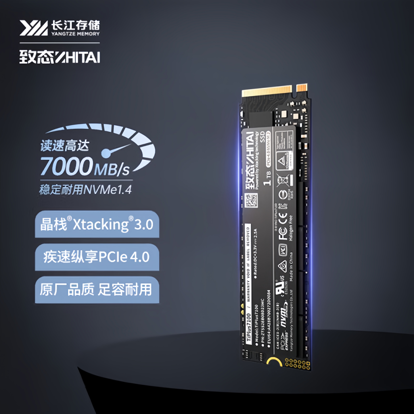 致态(ZhiTai)TiPlus7100M.2固态图片