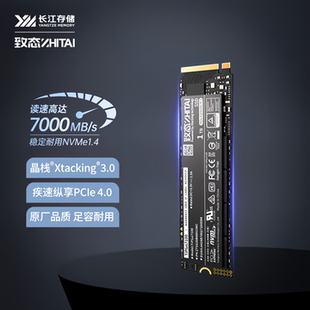 致态TiPlus7100系列 512GB 1TB 2TB SSD固态硬盘 NVMe M.2接口