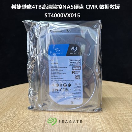 联保希捷酷鹰ST4000VX015 VX016  CMR 4T TB 3.5寸视频图像用硬盘