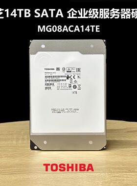 全新喜和东芝14T MG07/MG08ACA14TE企业级SATA服务器台式机械硬盘