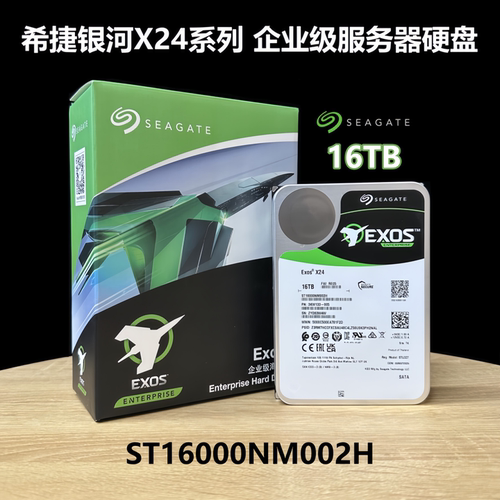 全新国行16TB希捷ST16000NM002H