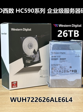 全新盒装国行WD/西数 26TB HC590 企业级氦气硬盘WUH722626ALE6L4