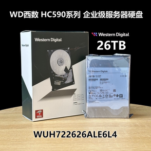 HC590 全新盒装 26TB 西数 企业级氦气硬盘WUH722626ALE6L4 国行WD