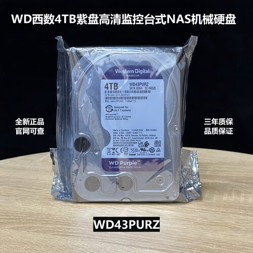 4TB西数WD43PURZ紫盘监控硬盘