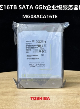 正品行货东芝氦气MG08ACA16TE  16T TB SATA 6G企业级服务器硬盘