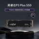 英睿达镁光P3plus NVMe M.2 PCIe 4.0 SSD固态硬盘500G 1T 2T 4TB