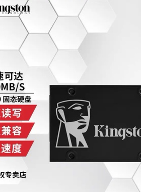 全新金士顿KC600系列2.5 SATA接口企业级SSD固态硬盘256G512G1TB
