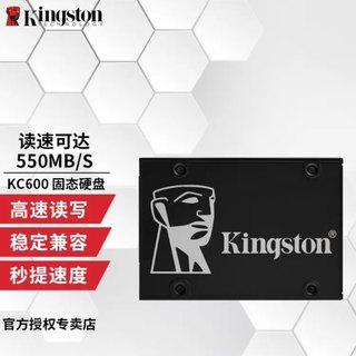 全新金士顿KC600系列2.5 SATA接口企业级SSD固态硬盘256G512G1TB
