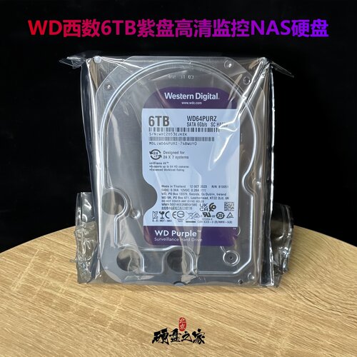 WD西数国行6TB监控专用SATA紫盘