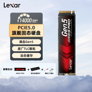 4TB 2TB 8TB NVMe SSD固态硬盘 Lexar雷克沙ARES M.2 PRO战神1TB